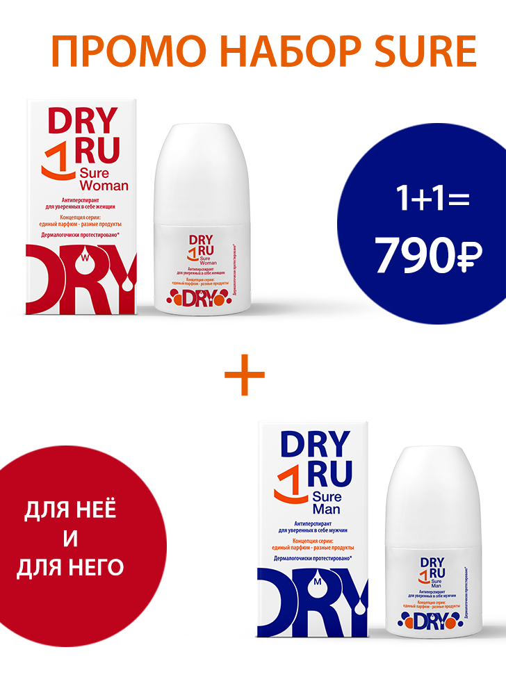 Promo Nabor Dry Ru Sure Man Woman